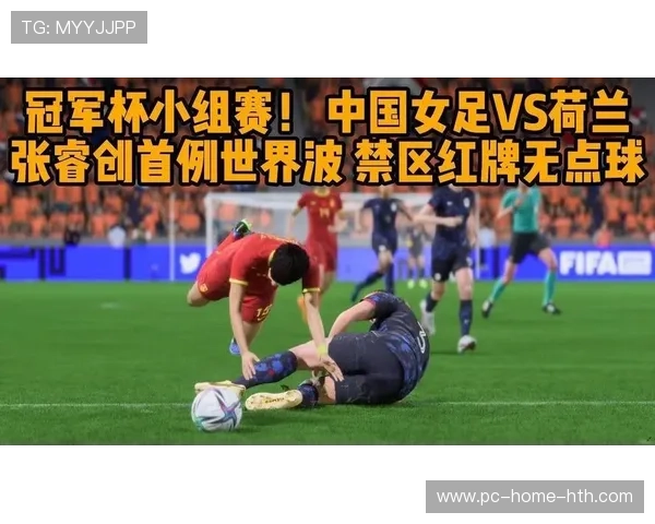 荷兰女足创造奇迹，点球大战战胜法国晋级四强，荷兰女足点球不进